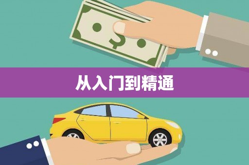 埤头从入门到精通