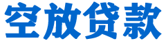 埤头贷款_快速便捷的本地贷款服务_低利率高额度_专业贷款服务平台